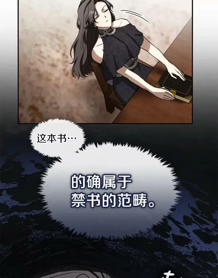《无法逃离的黑暗》70.以前在怕什么？图3