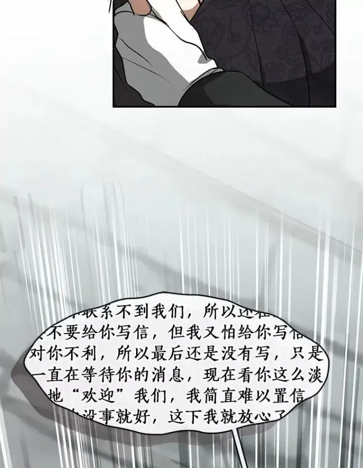 《无法逃离的黑暗》70.以前在怕什么？图38