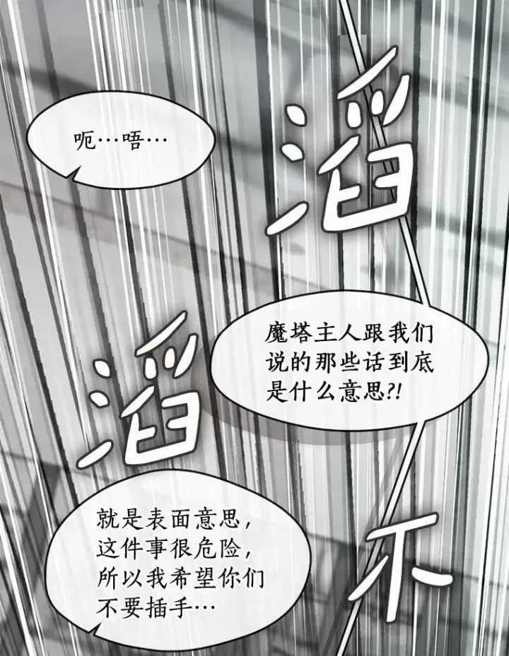 《无法逃离的黑暗》70.以前在怕什么？图39