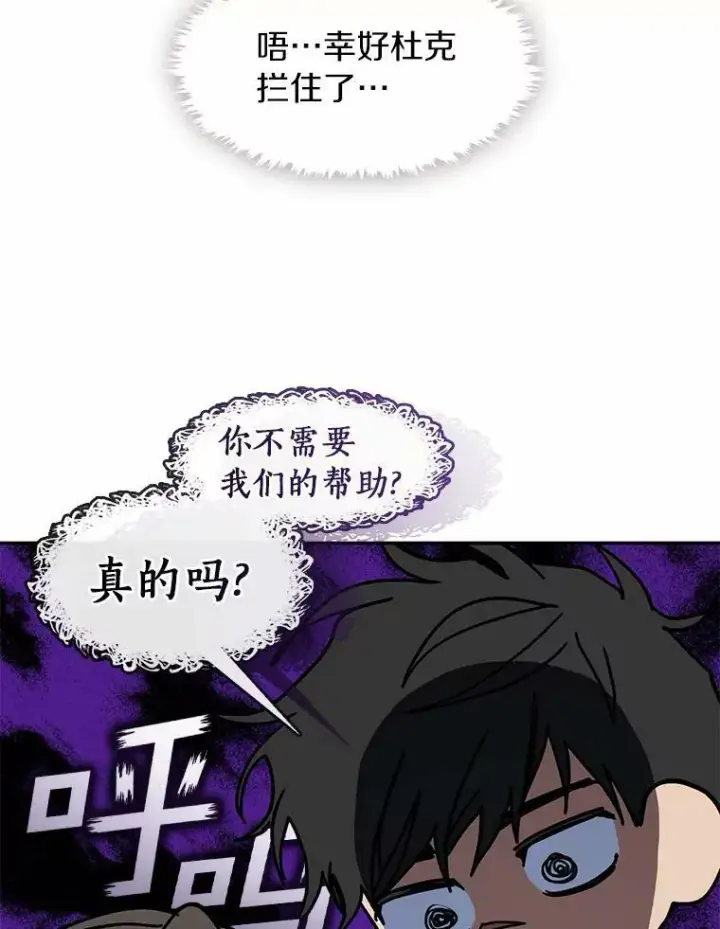 《无法逃离的黑暗》70.以前在怕什么？图42