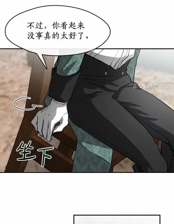 《无法逃离的黑暗》70.以前在怕什么？图44