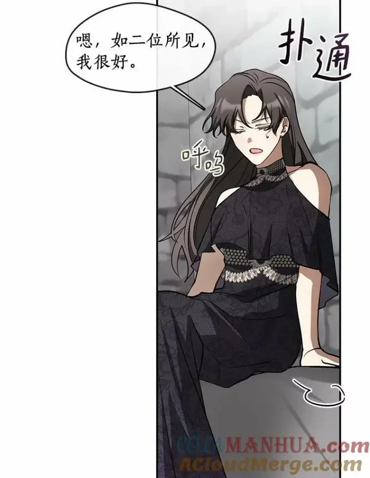《无法逃离的黑暗》70.以前在怕什么？图45