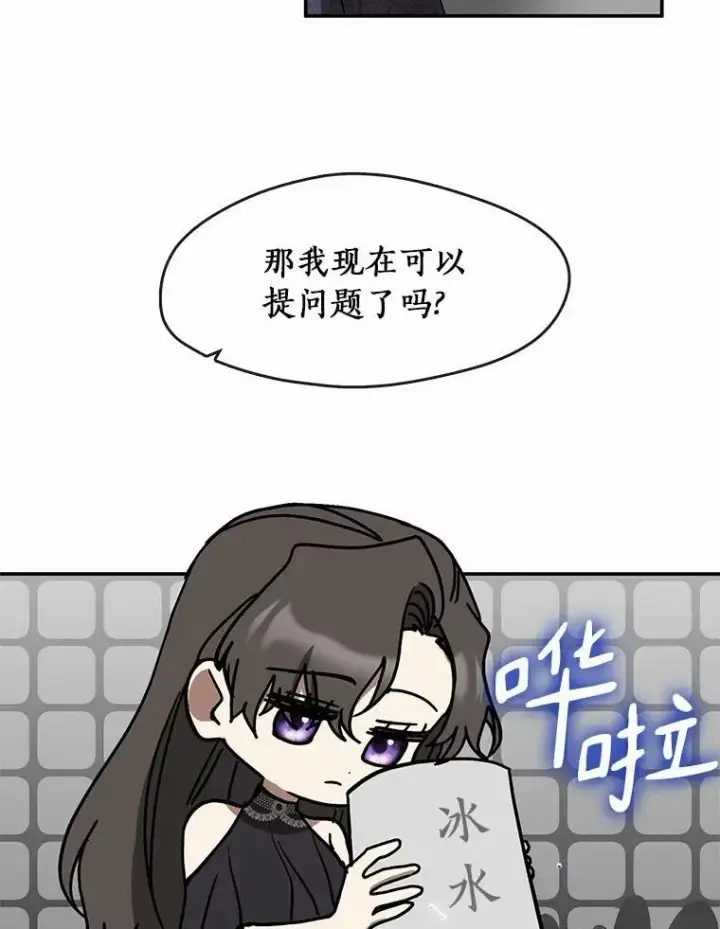 《无法逃离的黑暗》70.以前在怕什么？图46