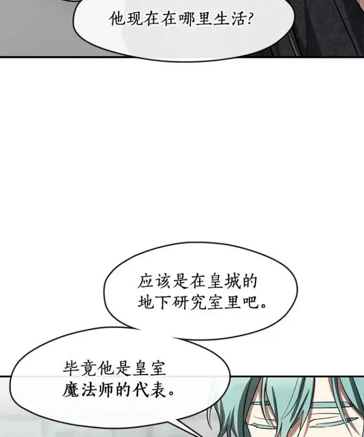 《无法逃离的黑暗》70.以前在怕什么？图52