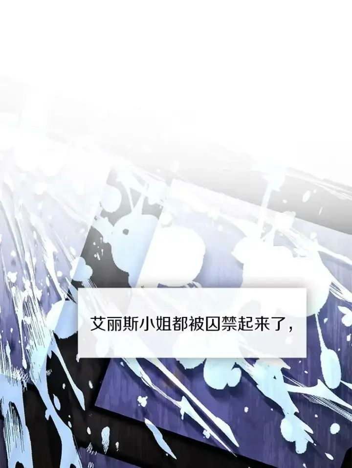 《无法逃离的黑暗》70.以前在怕什么？图55