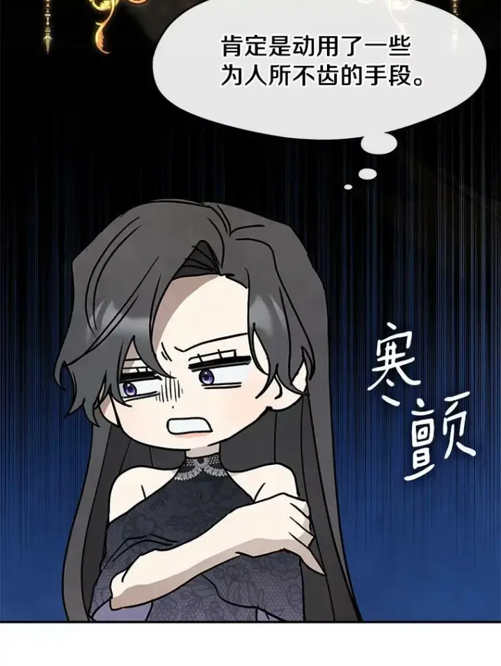 《无法逃离的黑暗》70.以前在怕什么？图59