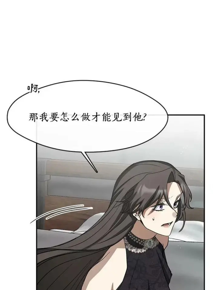 《无法逃离的黑暗》70.以前在怕什么？图60