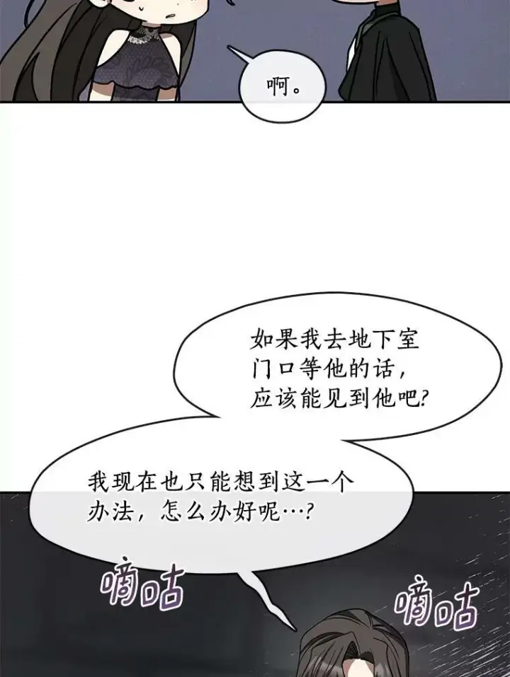 《无法逃离的黑暗》70.以前在怕什么？图62