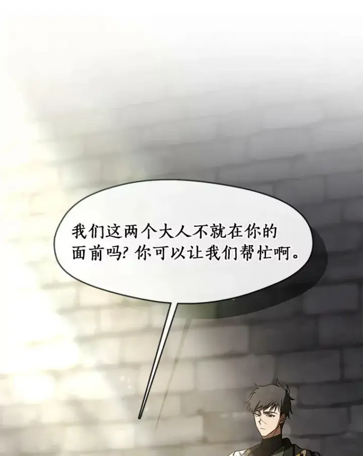 《无法逃离的黑暗》70.以前在怕什么？图66