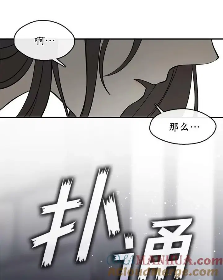《无法逃离的黑暗》70.以前在怕什么？图69