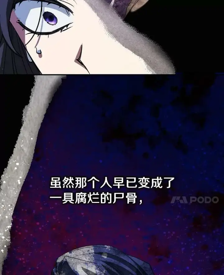 《无法逃离的黑暗》70.以前在怕什么？图74