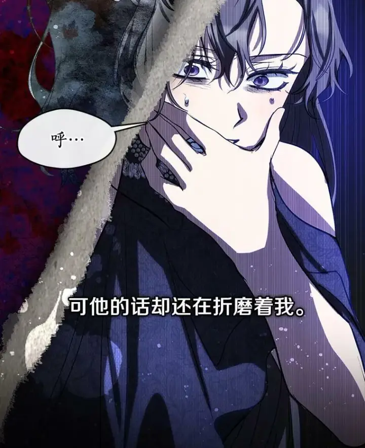《无法逃离的黑暗》70.以前在怕什么？图76