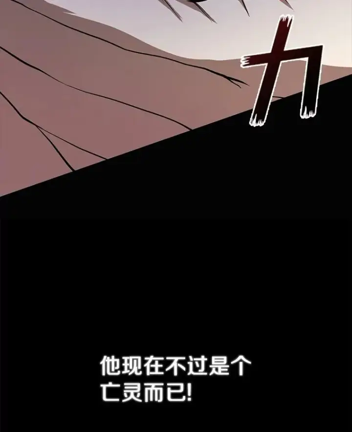《无法逃离的黑暗》70.以前在怕什么？图79