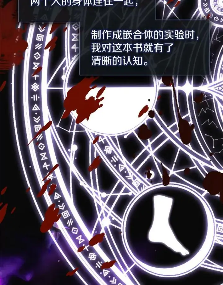 《无法逃离的黑暗》70.以前在怕什么？图8