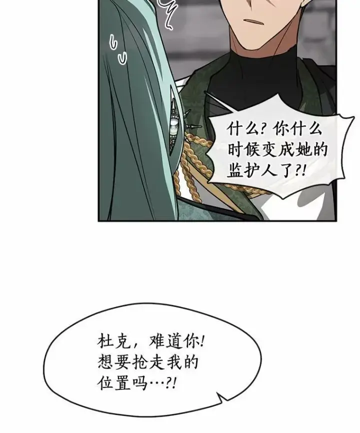 《无法逃离的黑暗》70.以前在怕什么？图87