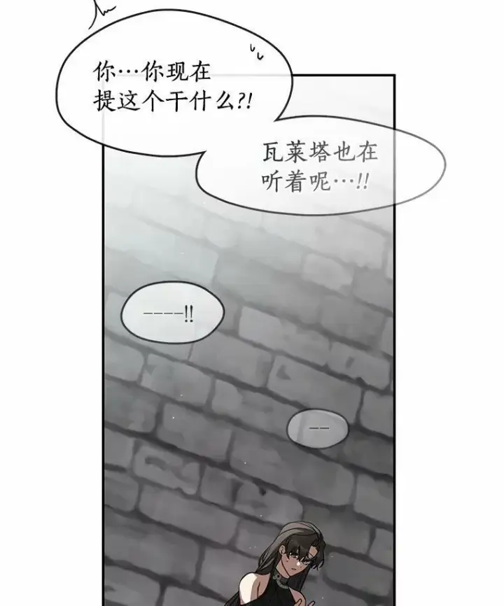 《无法逃离的黑暗》70.以前在怕什么？图90