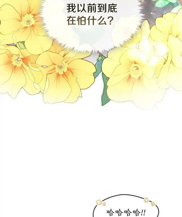 《无法逃离的黑暗》70.以前在怕什么？图96