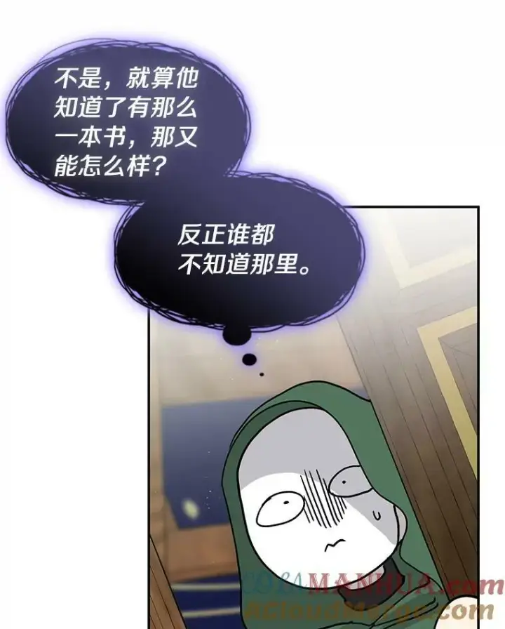 《无法逃离的黑暗》71.跟主人玩游戏图101