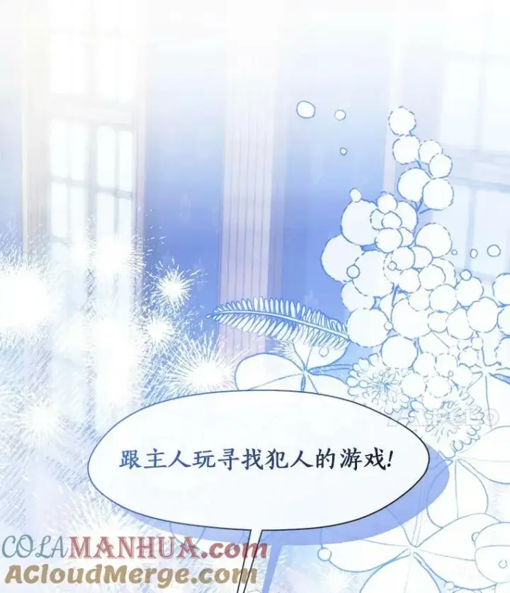 《无法逃离的黑暗》71.跟主人玩游戏图105