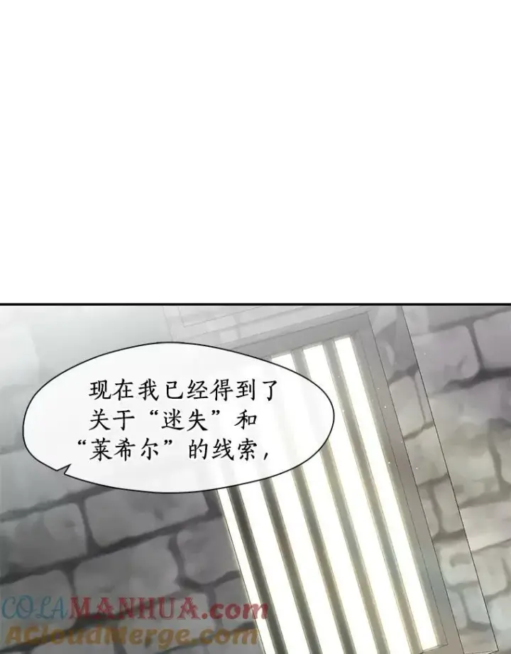 《无法逃离的黑暗》71.跟主人玩游戏图13