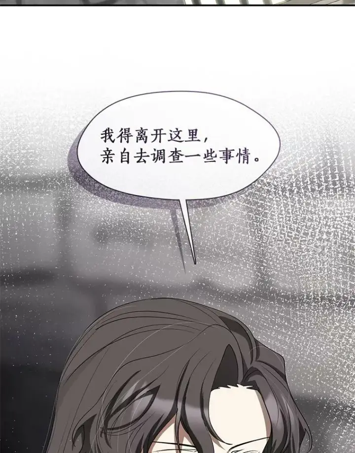 《无法逃离的黑暗》71.跟主人玩游戏图14