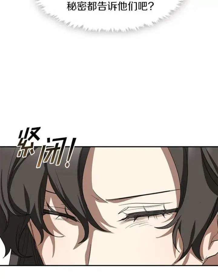 《无法逃离的黑暗》71.跟主人玩游戏图18