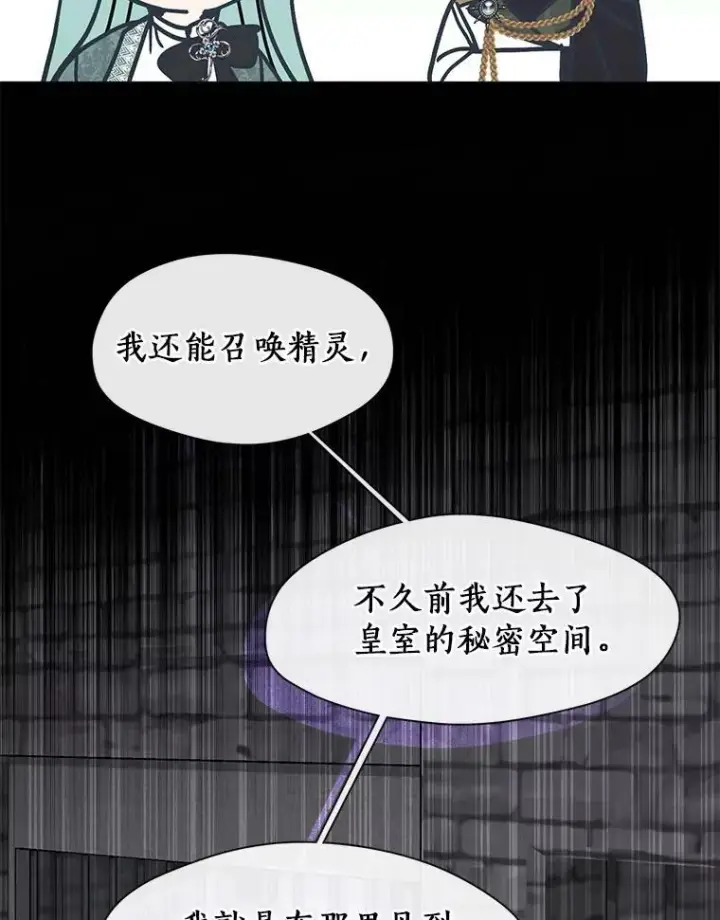 《无法逃离的黑暗》71.跟主人玩游戏图20