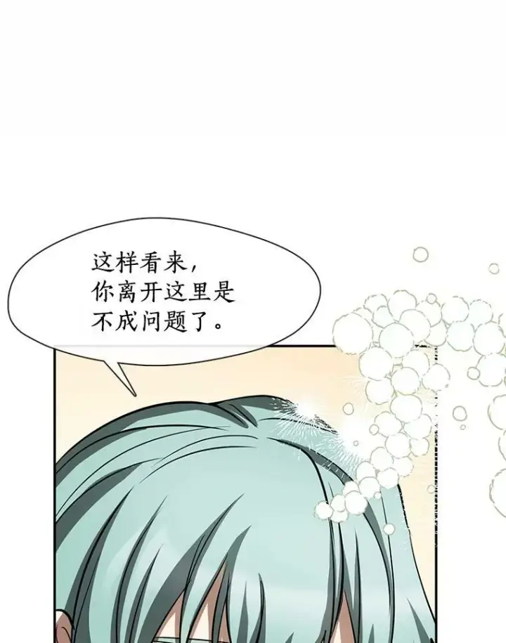《无法逃离的黑暗》71.跟主人玩游戏图32