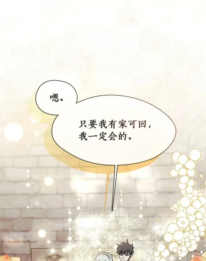 《无法逃离的黑暗》71.跟主人玩游戏图35