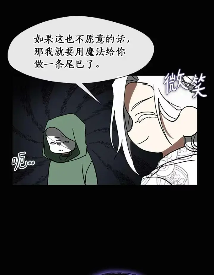 《无法逃离的黑暗》71.跟主人玩游戏图52