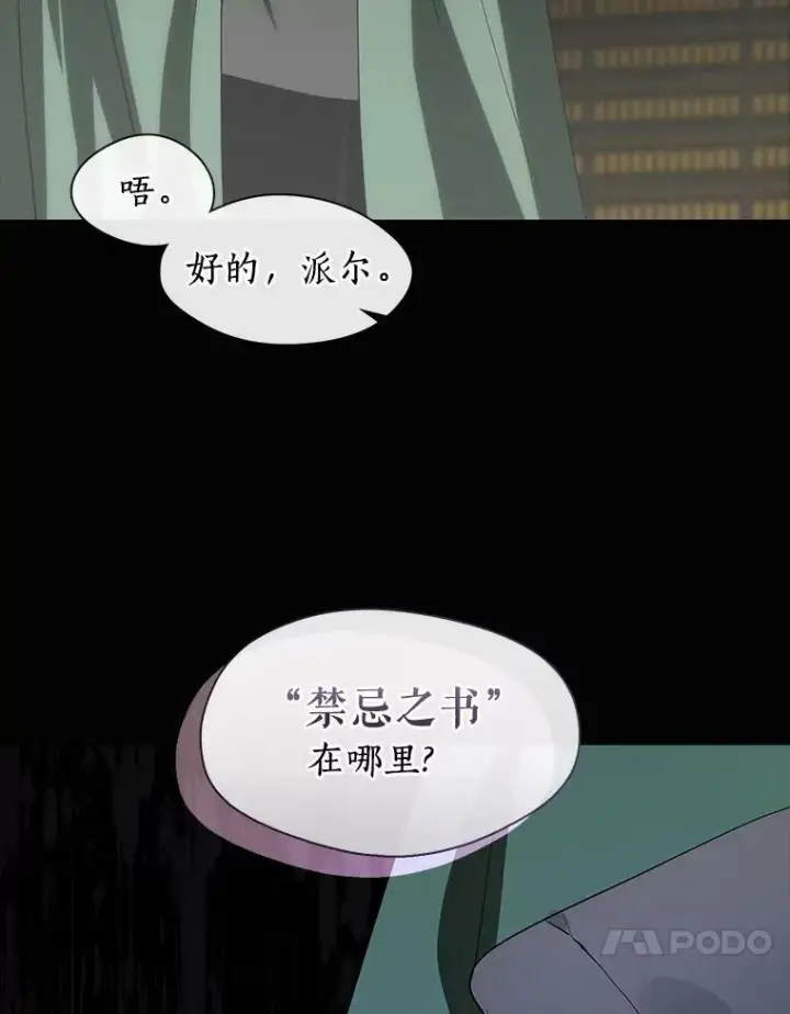 《无法逃离的黑暗》71.跟主人玩游戏图54
