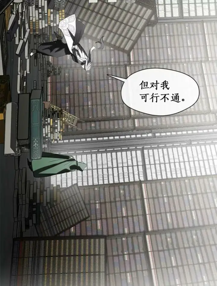 《无法逃离的黑暗》71.跟主人玩游戏图60