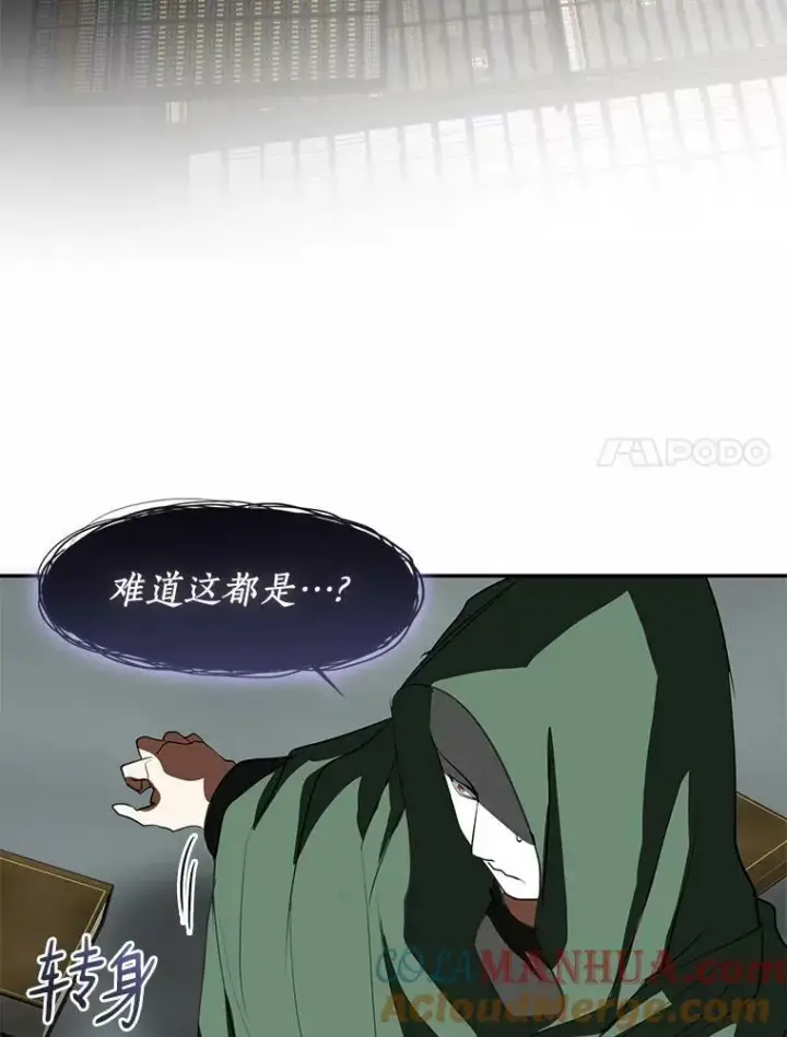 《无法逃离的黑暗》71.跟主人玩游戏图61