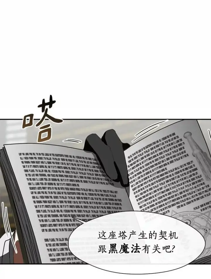 《无法逃离的黑暗》71.跟主人玩游戏图64