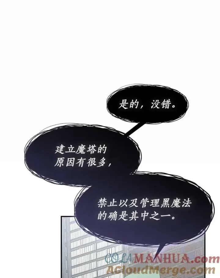 《无法逃离的黑暗》71.跟主人玩游戏图65
