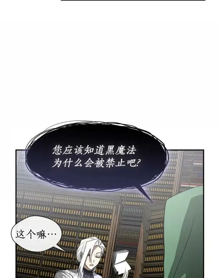 《无法逃离的黑暗》71.跟主人玩游戏图67