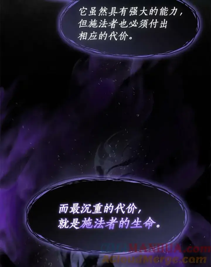 《无法逃离的黑暗》71.跟主人玩游戏图69