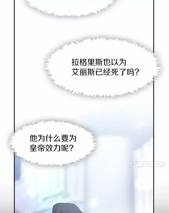 《无法逃离的黑暗》71.跟主人玩游戏图7