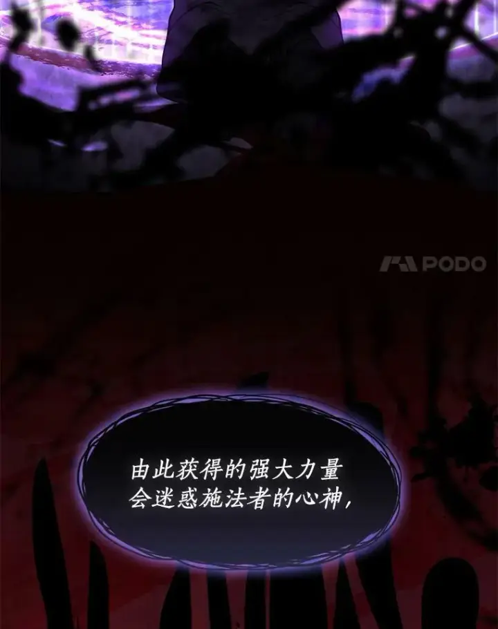 《无法逃离的黑暗》71.跟主人玩游戏图71