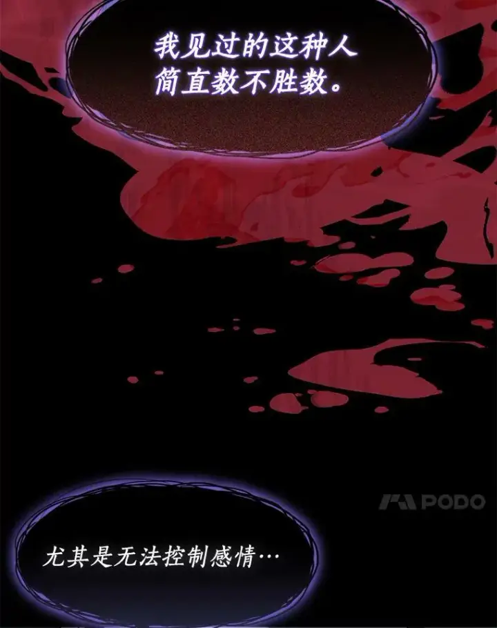 《无法逃离的黑暗》71.跟主人玩游戏图74