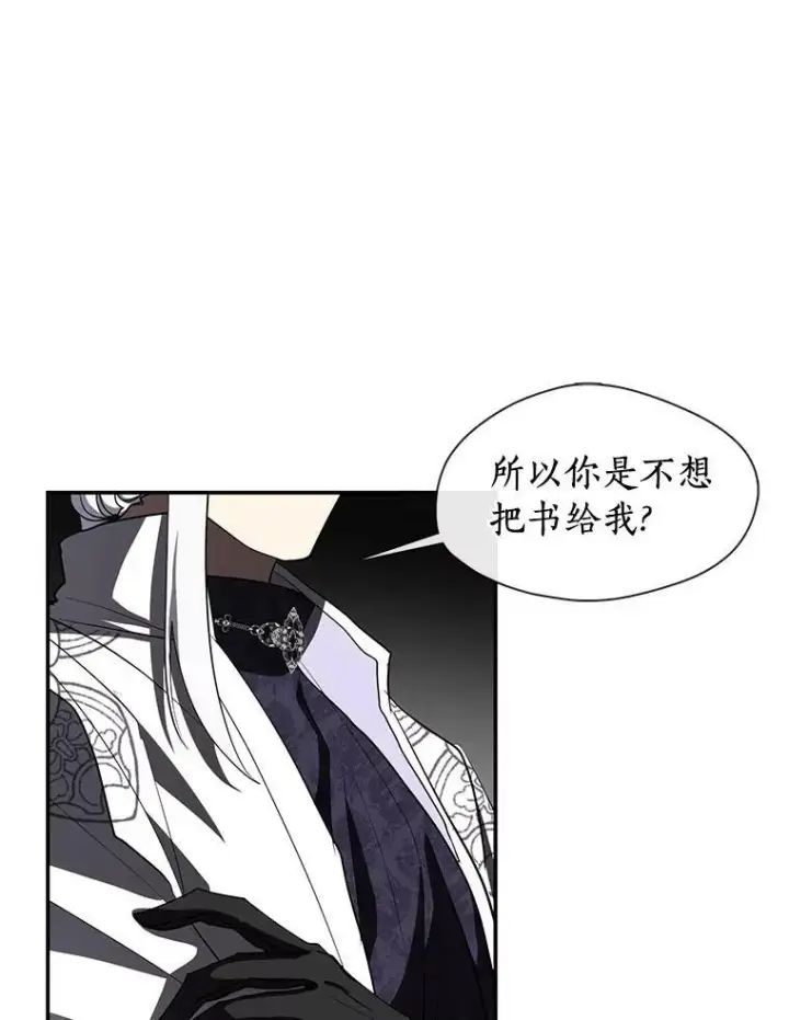 《无法逃离的黑暗》71.跟主人玩游戏图76