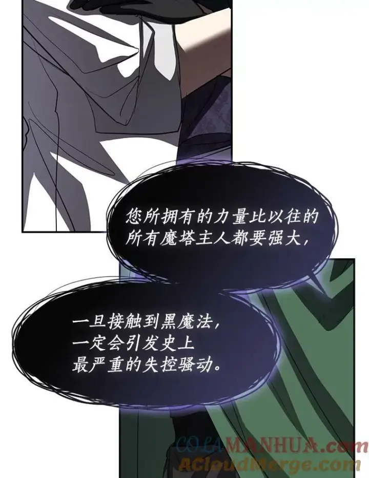 《无法逃离的黑暗》71.跟主人玩游戏图77