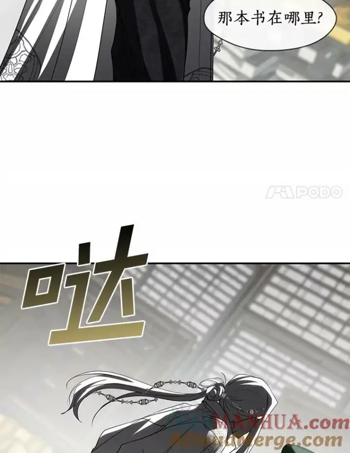 《无法逃离的黑暗》71.跟主人玩游戏图81