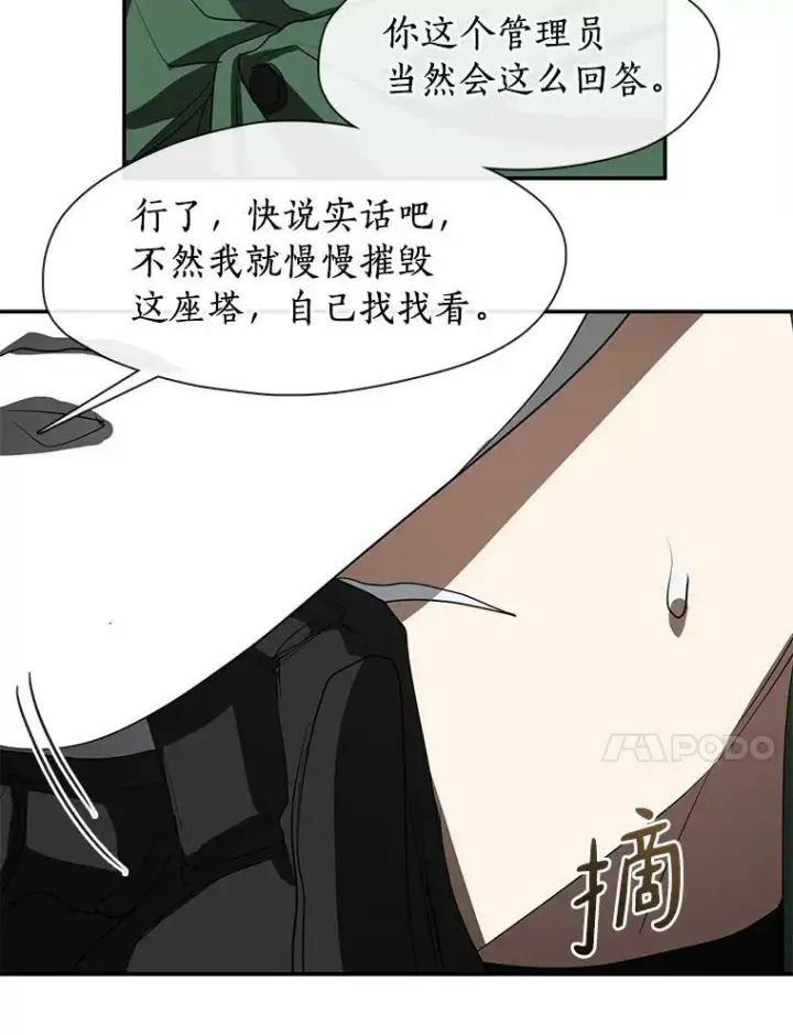《无法逃离的黑暗》71.跟主人玩游戏图84