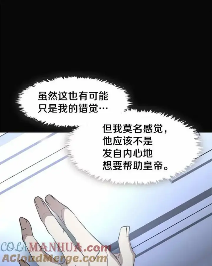 《无法逃离的黑暗》71.跟主人玩游戏图9