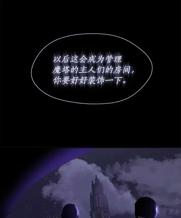 《无法逃离的黑暗》71.跟主人玩游戏图90