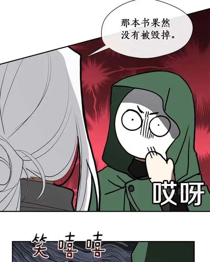 《无法逃离的黑暗》71.跟主人玩游戏图98