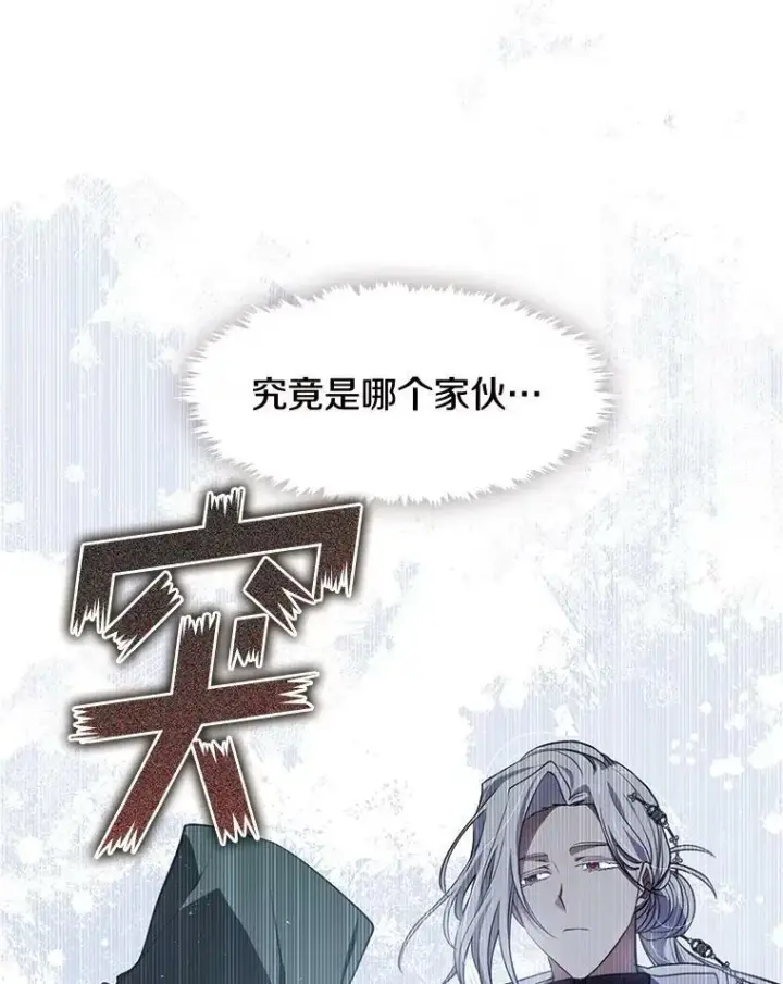 《无法逃离的黑暗》72.戒指图10