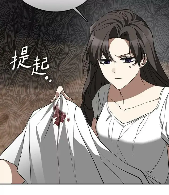 《无法逃离的黑暗》72.戒指图100