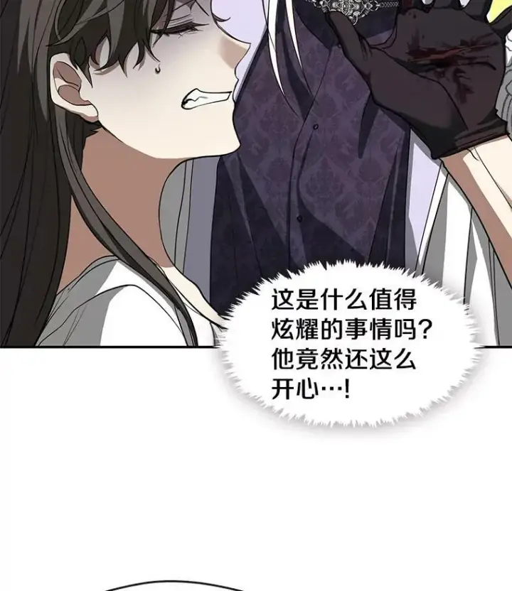 《无法逃离的黑暗》72.戒指图102